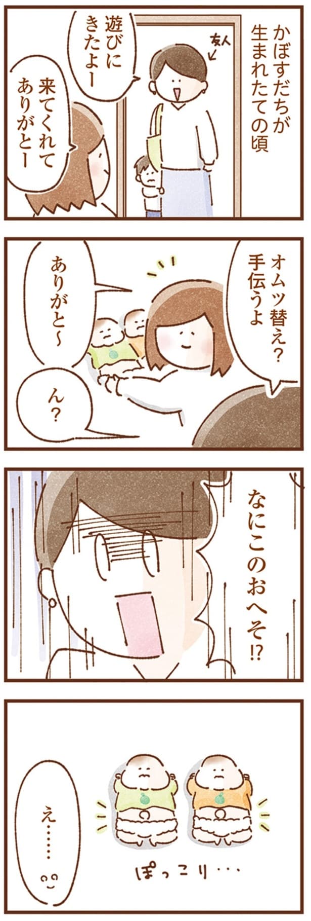 なにこのおへそ！？
