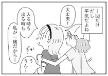 アイドル活動よりもキラキラ？友人たちと、彼の家へ向かった日／ジルコニアのわたし（4）