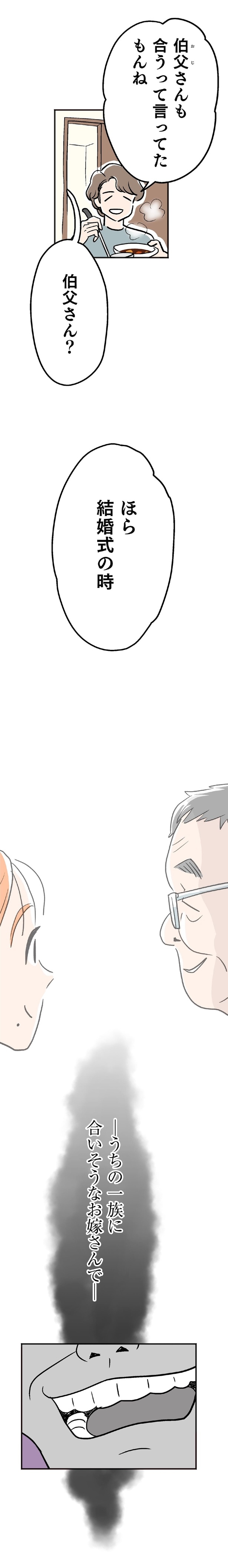 ほら 結婚式の時