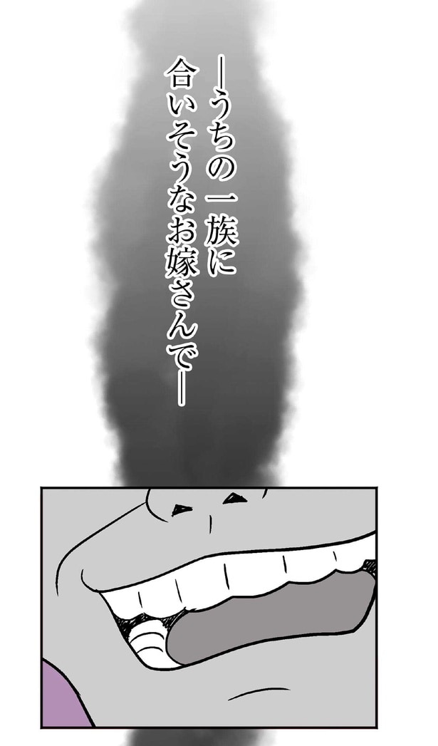 結婚生活に水を差す夫の親族の発言。あとから押し寄せてくる違和感/くらやみガールズトーク(10)
