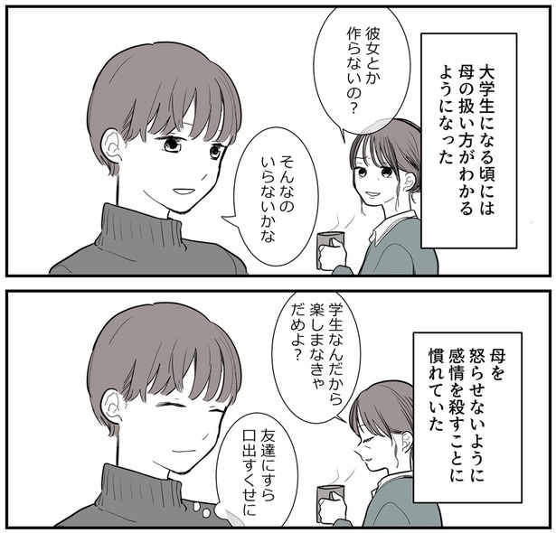 感情を殺し母親と接する春樹