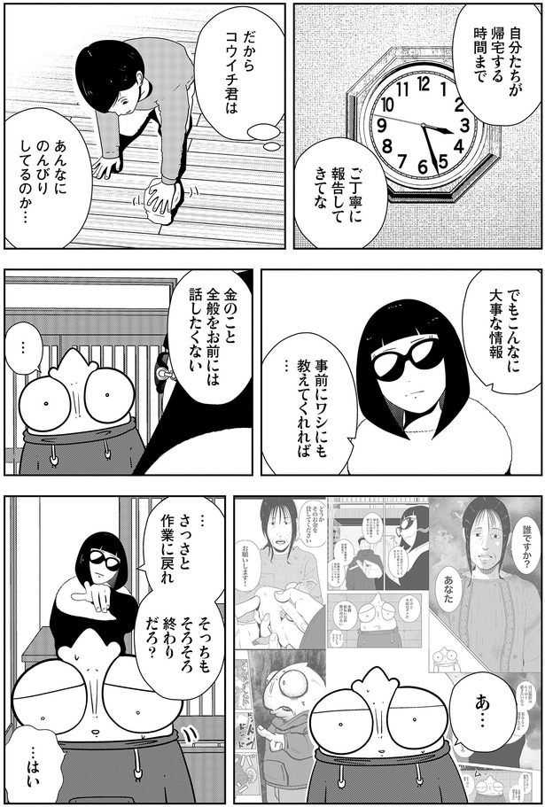 だからあんなにのんびりしてるのか…