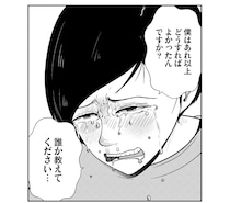 家族公認の夜逃げ？学歴DVで“お払い箱”にされた次男の涙／夜逃げ屋日記4（8）