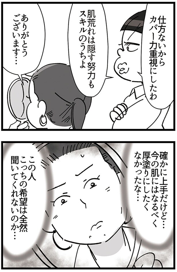 ありがとうございます…