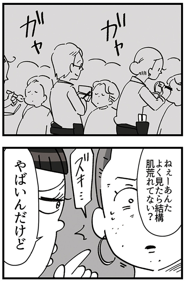あんたよく見たら