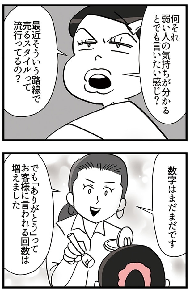 流行ってるの？