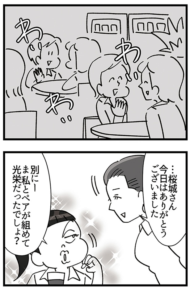 今日はありがとうございました