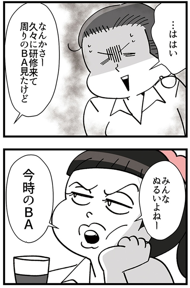 みんなぬるいよねー