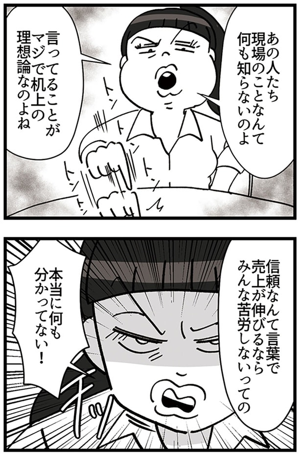 本当に何も分かってない！