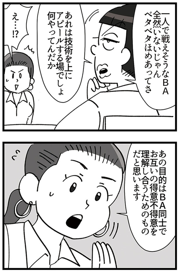 何やってんだか