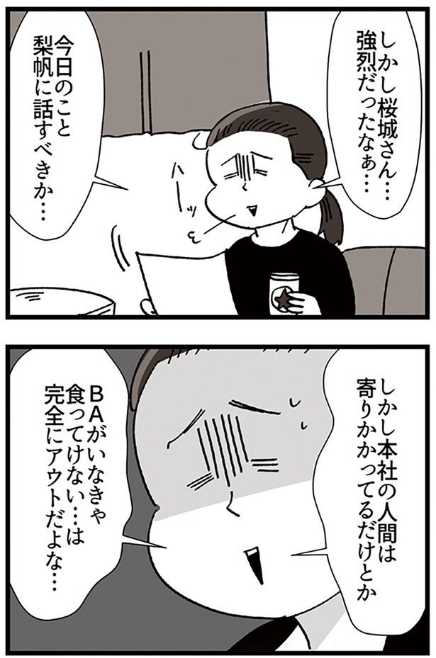 強烈だったなぁ…
