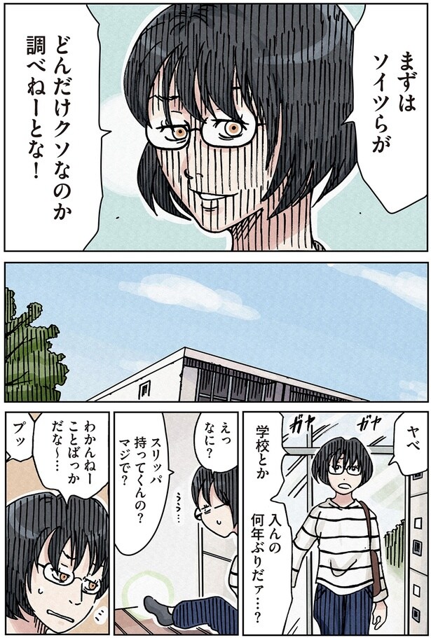 どんだけクソなのか調べねーとな！