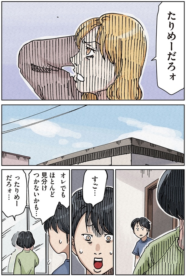 ほとんど見分けつかないかも…