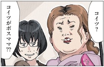 ママ友から陰湿なイジメを受けていた妹。双子の姉が仕掛ける、学校潜入リベンジ／ボスママに徹底的に復讐する話1（2）