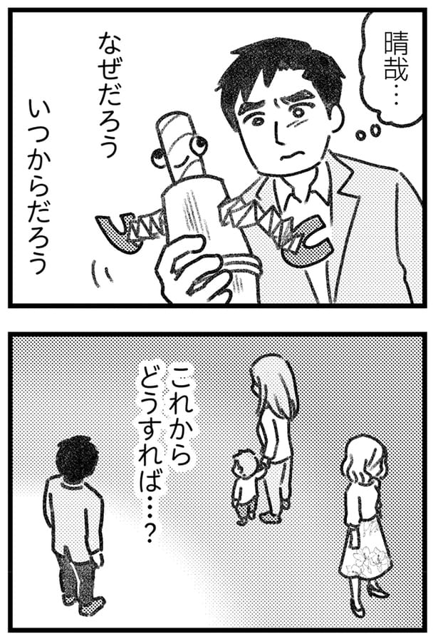 なぜだろう