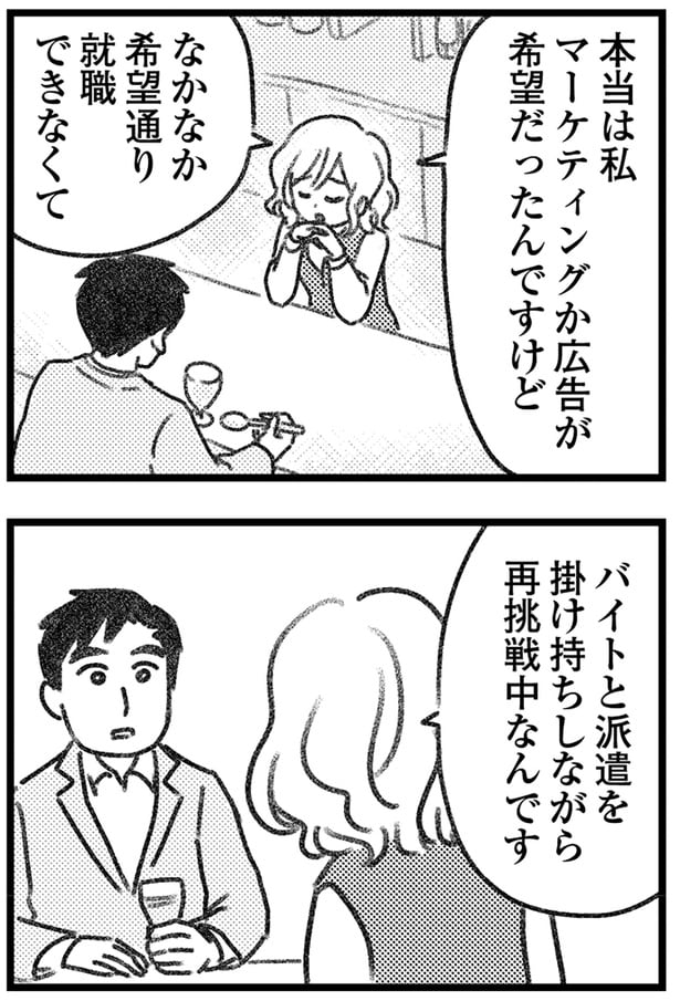 再挑戦中なんです