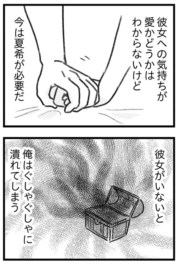 彼女がいないと