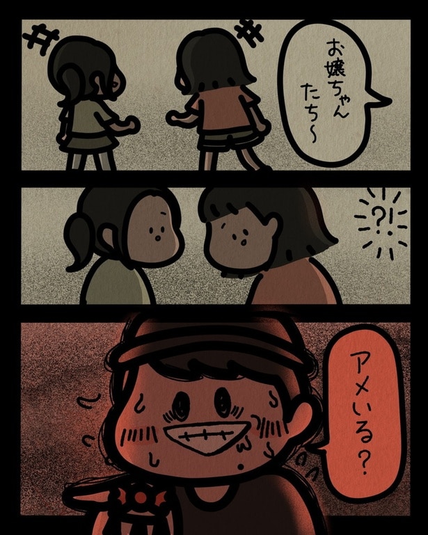 お嬢ちゃんたち～