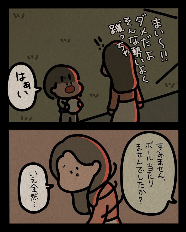 ダメだよそんな勢いよく蹴っちゃ