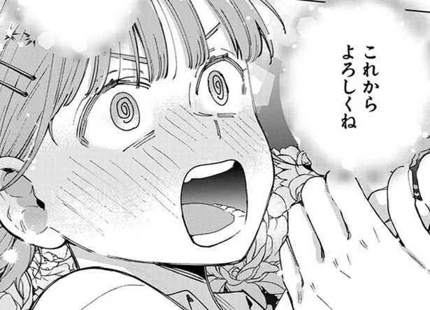 これからよろしくね