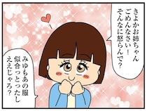 「服借りたよ～」って窃盗では!? 弟の彼女にワンピースを持っていかれて