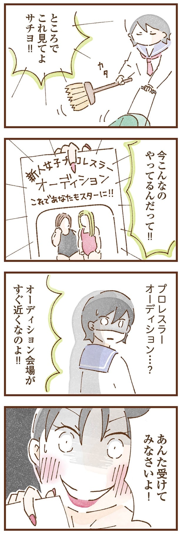あんた受けてみなさいよ！