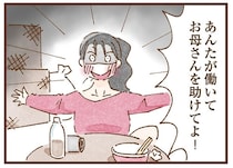 中学生の少女に働くことを強要する母。将来の夢すら語ることができない／私の人生を食べる母（9）