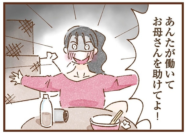 中学生の少女に働くことを強要する母。将来の夢すら語ることができない／私の人生を食べる母（9）