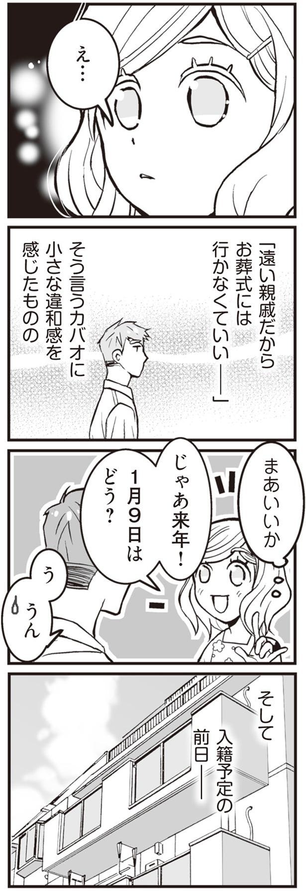 まあいいか