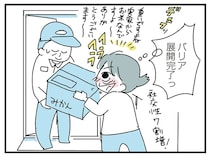 社交性がアップ？ 人と対面するには飲酒が欠かせなくなって／人生が一度めちゃめちゃになったアルコール依存症OLの話（4）