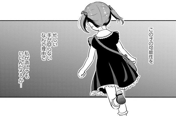 娘は地頭が良く賢い？ 母は彼女の未来の可能性を増やすため、小学校受験を検討し…／君の背中に見た夢は1（2）