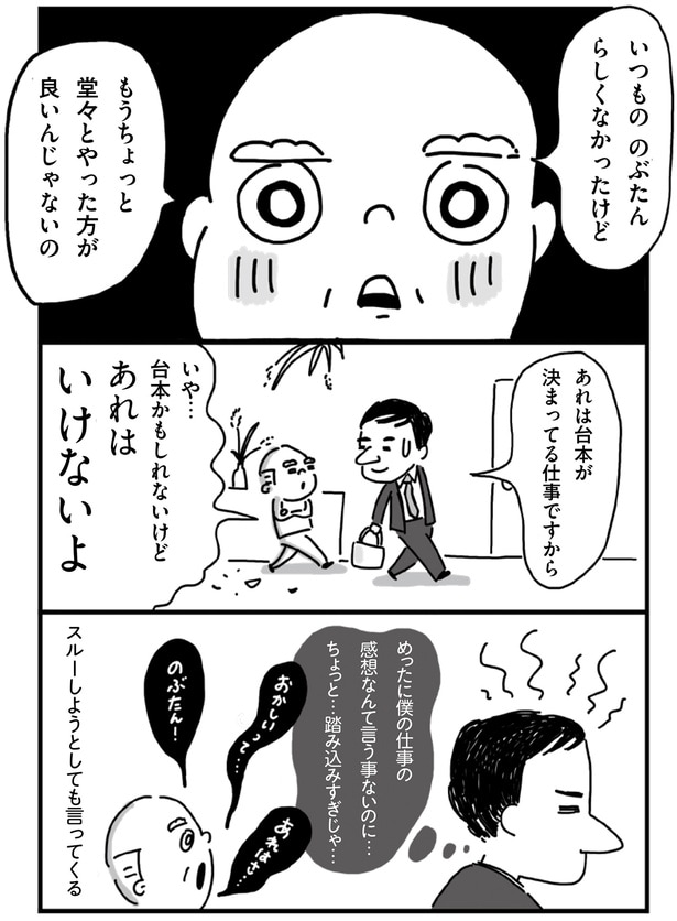 あれはいけないよ