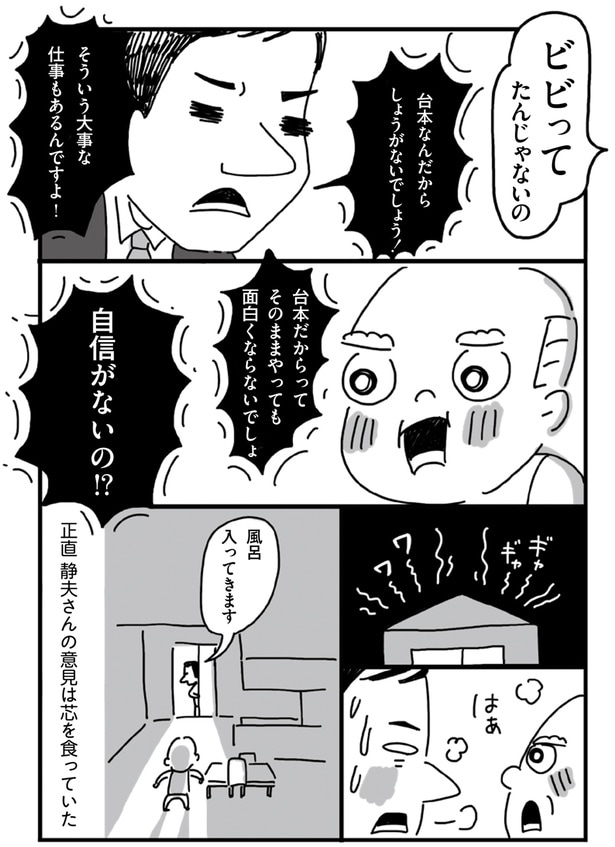 自信がないの！？