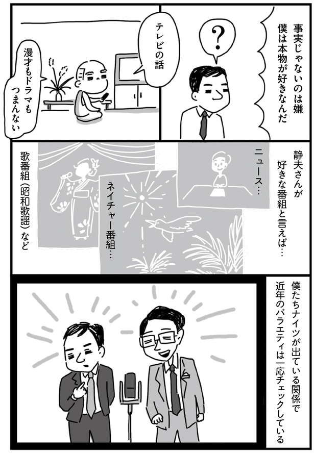 漫才もドラマもつまんない