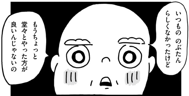 「もうちょっと堂々とやったら？」プロ漫才師の婿にダメ出し!?超自由人な義父の観察力