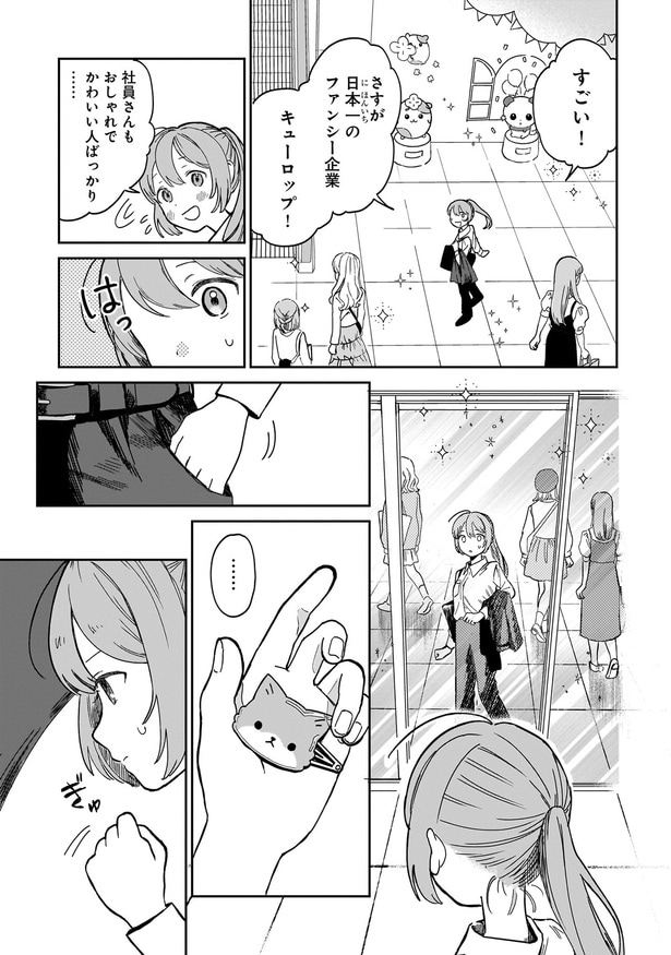 おしゃれでかわいい人ばっかり