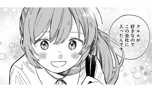 この会社に入った理由