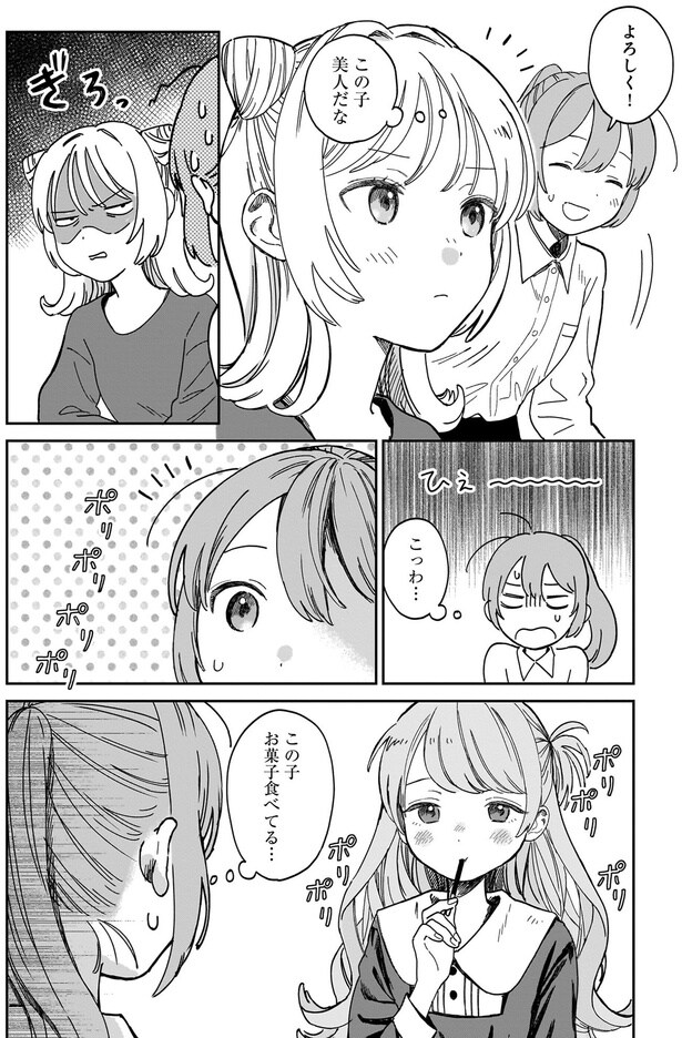 この子美人だな