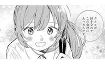 国内屈指のファンシー企業に就職！ 個性豊かな同期たち、上手くやっていけるのか／ファンシー革命1（1）