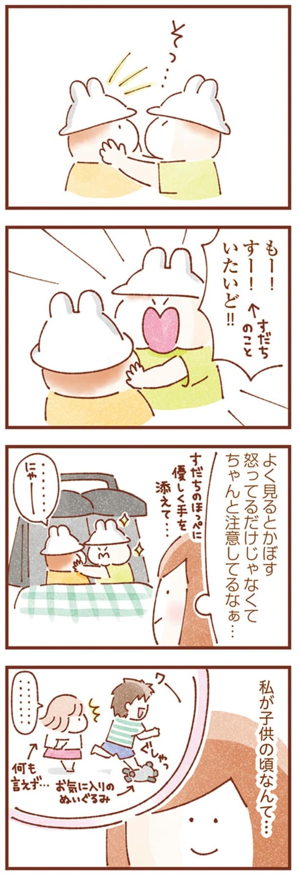 怒ってるだけじゃなくて