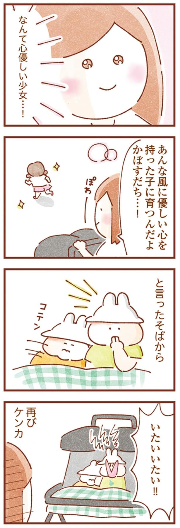 言ったそばから