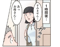 息子の発熱で保育園から呼び出し。職場からかけつけたママが戸惑いの表情を浮かべていたワケは