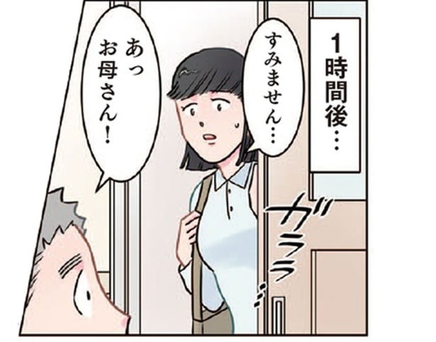 息子の発熱で保育園から呼び出し。職場からかけつけたママが戸惑いの表情を浮かべていたワケは