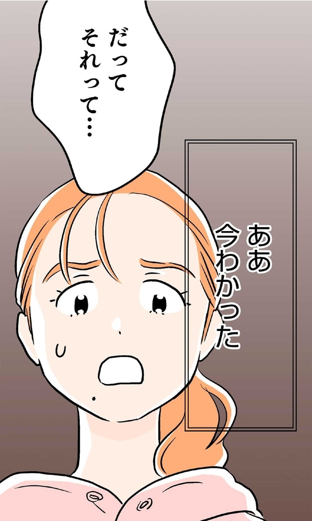 ああ、やっとわかった。夫の親族に対して抱えていた違和感の正体／くらやみガールズトーク（11）