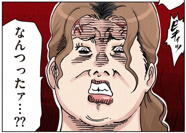 なんつったァ…？？