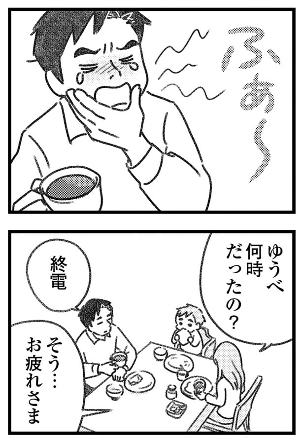 お疲れさま