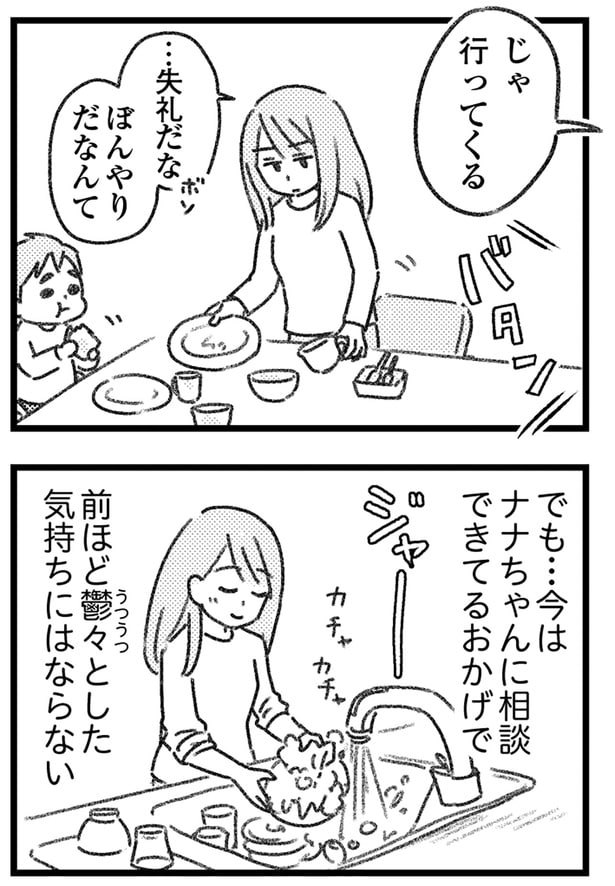 ぼんやりだなんて