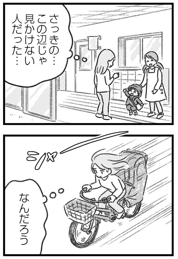 なんだろう