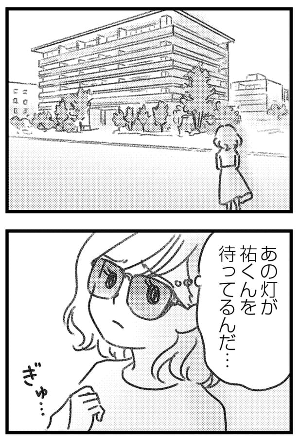 あの灯が…