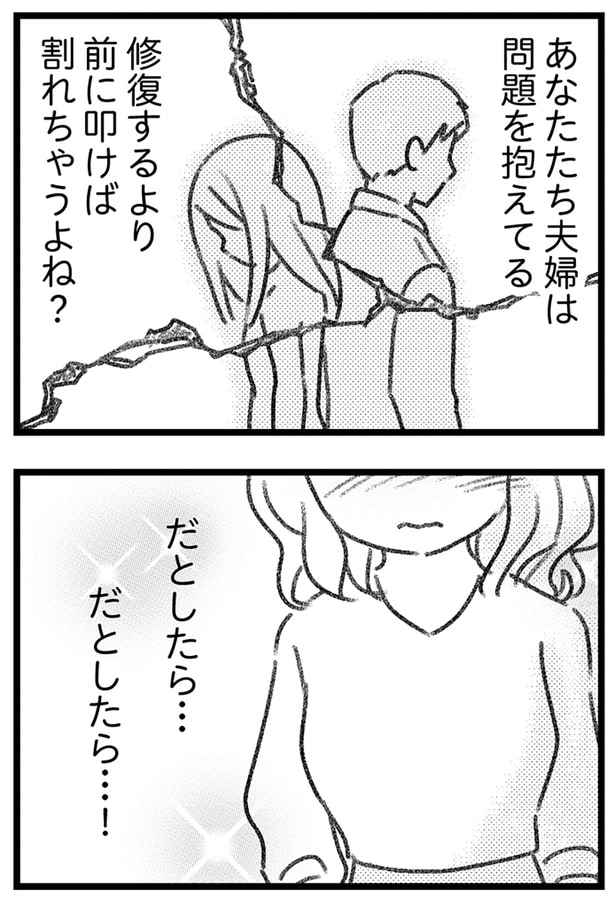 だとしたら…